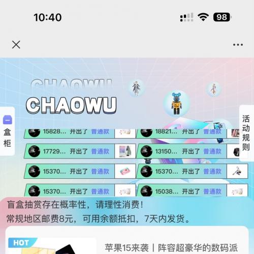 潮乎盲盒商城源码H5 小程序 可打包app
后端Laravel框架开发，前端uniapp，纯开源源码