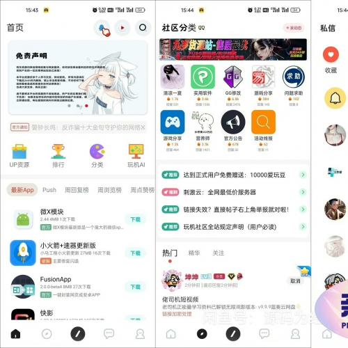 玩机社区系统源码 | 2024年最美社区源码 全开源 带后端

APP使用iapp进行开发，后端使用