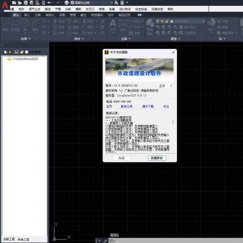 鸿业市政道路设计2023最新免狗版本无需加密锁即可使用