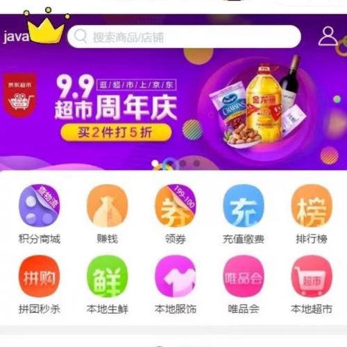 Javashop B2B2C商城源码（H5+小程序+PC）电商运营商提供优质的系统和服务