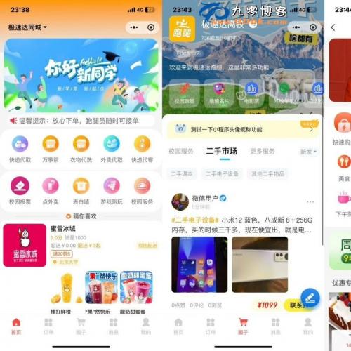 新版校园跑腿外卖独立版+APP+小程序前端外卖配送平台源码同城校园跑腿外卖配送平台源码