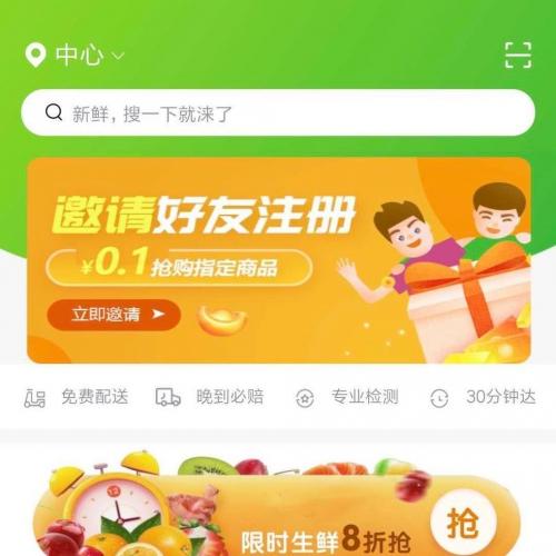 Uniapp项目生鲜商城源码-包含（前台h5、小程序，后台管理系统，一套完整流程）