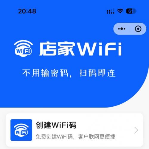 2024最新开放版共享WiFi贴小程序源码，WiFi贴4.0.5源码（前后端全套）