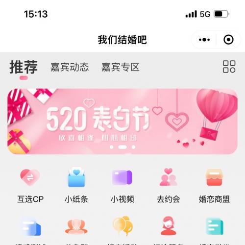 金媒交友婚 恋系统v10.4旗舰版全开源，无后门，已测试，无bug，无需等待，秒回秒发！带小程序