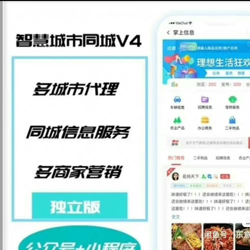 智慧城市v4全插件vue 2.8.7开源专业版+公号+小程序源码模块、独立无需授权源码