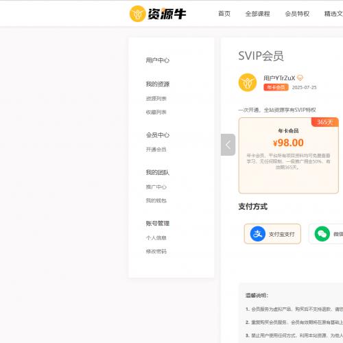 全新UI知识付费系统源码 | PC+H5+小程序三端 数据互全新UI知识付费系统源码