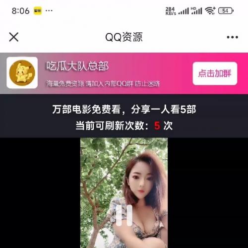 QQ视频裂变系统++视频分享加次数裂变源码