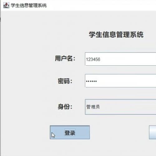 java swing mysql 学生信息管理系统 毕业设计源码