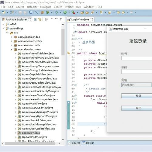 java+swing+mysql企业考勤管理系统 毕业设计源码