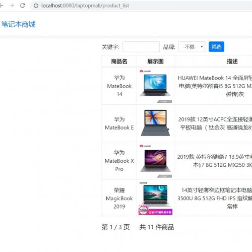 Java笔记本购物商城系统源码JavaWeb项目 Jsp Servlet购物车项目源码