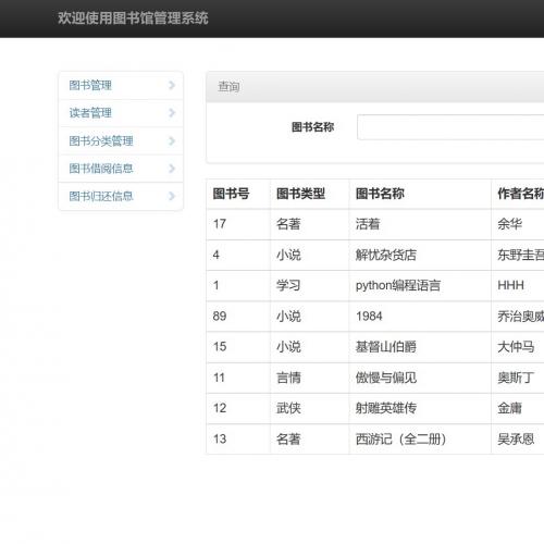 Javaweb图书馆管理系统，web项目，图书管理系统 毕设项目源码