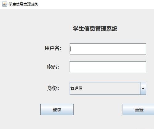 Javaswing学生信息管理系统4➕详细文档 毕业设计源码