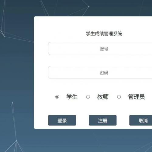 Javaweb学生成绩管理系统学生作业，web项目，成绩管理系统，学生管理系统源码