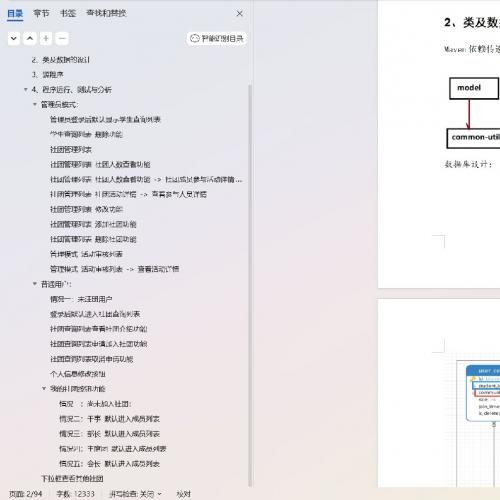 JAVA图形化设计，社团管理系统，使用jwt+swing技术，采用MySQL存储数据，赠文档