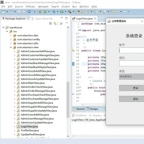 java+swing+mysql仓库管理系统(库存、进销存) 毕业设计源码