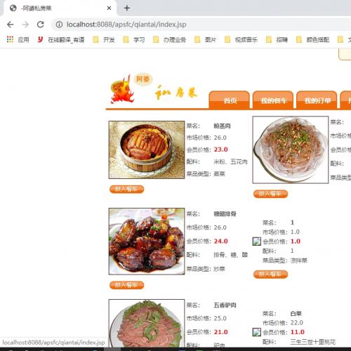 网上点餐系统，基于jsp+servlet+jdbc+MySQL的javaweb点餐系统 毕业设计源码