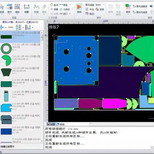 永久使用版 柏楚cypnest 激光切割自动排版软件套料软件
    标价就是卖价