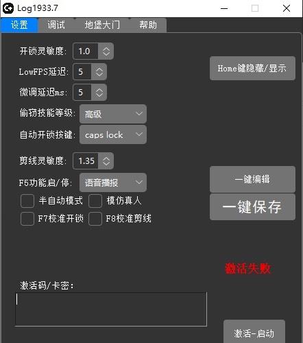 人渣scum开锁脚本 
包设置调试 新版本，下单发远程，不额外收远程费用！给你设置