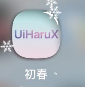 一款巨魔分屏工具----UiHaruX

支持功能：
应用启动器、跑马灯、模拟灵动