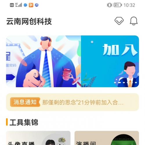 【直播助手｛麦抖开播无人直播工具箱，震撼登场！
 
一部手机，轻松搭建无人直播，无