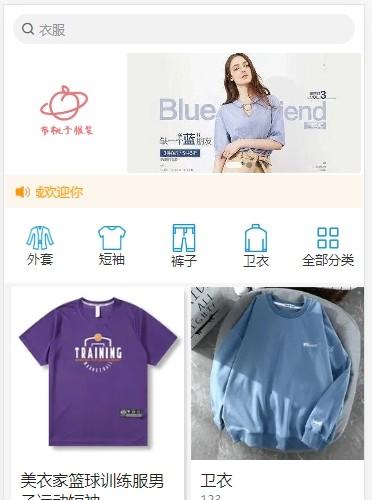 uniapp+vue小程序商城

商品信息，前台信息全部可以自定义修改
主要技术: