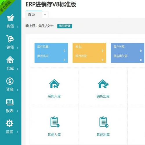 ERP进销存PC+手机端源码
编号phpERP
ERP进销存PC+手机端源码，完美