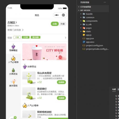 外卖点餐小程序 likeshop点餐系统 最新版1.3.1thinkphp外卖系统