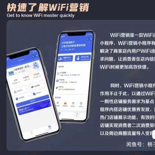 WIFI大师专业版，WIFI小程序正版授权，小程序搭建，流量主广告收益
正版源码授