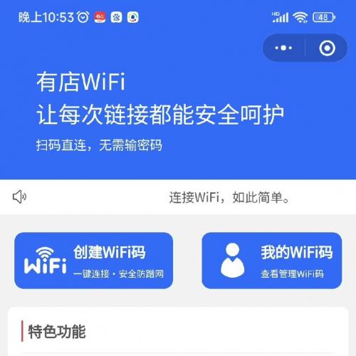 2024最新共享WiFi贴小程序源码，WiFi大师4.0.5源码（完美运行版，全套