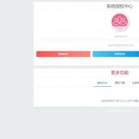 最新SF网站授权系统源码 全开源无加密5.2
