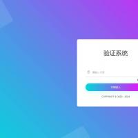 卡密验证源码 付费网站加卡密验证网页支持可以打包 带卡密功能可用于付费类型网