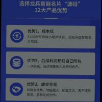 龙兵名片独立版150版本 2024年更新版本全插件龙兵智能名片后台一键更新