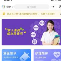 滴答陪护小程序【滴答陪护】小程序源码最新高级版 