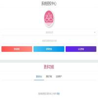 最新SF授权系统源码 全开源无加密5.2，带安装和使用教程