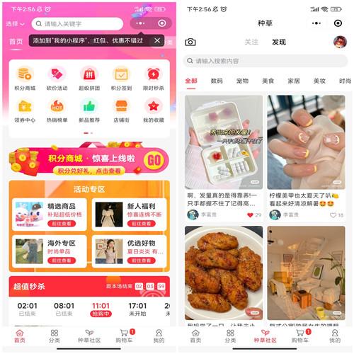 最新likeshop多商户商城系统源码100%开源，适用于B2B2C、多商户、商家入驻、平台商城场景