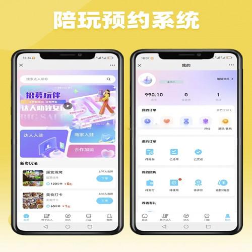 最新仿东郊到家约玩系统源码线上预约线下社交、陪伴系统