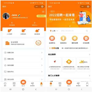 西陆招聘SAAS源码，基于ThinkPHP、FastAdmin插件，最新高级版
