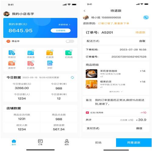 餐饮点餐系统源码，基于ThinkPHP、FastAdmin和UniApp，最新高级版