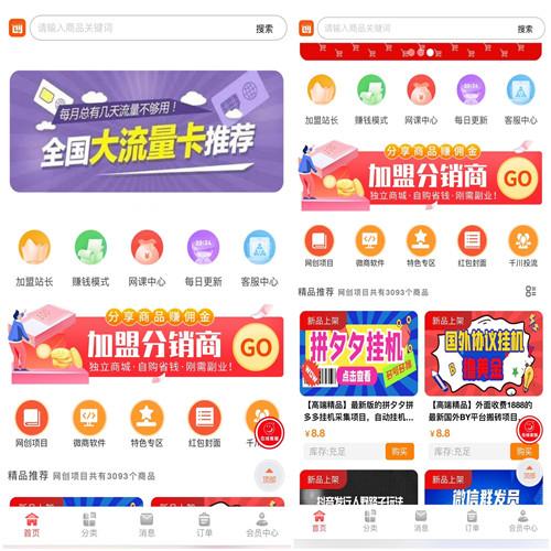 2025最新彩虹商城红豆模板知识付费系统源码，全开源