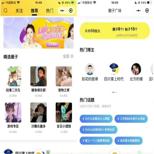 圈子社区系统源码（PHP+uniapp）多端，可打包成小程序、安卓APP、苹果app、支付宝小程序等