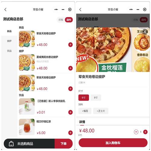java餐饮小程序源码，外卖点单小程序源码，几乎适用所有点单+外卖业务的行业