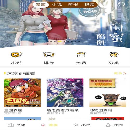 小说+漫画+听书+电影多合一功能系统源码！带打赏+试看+代理+第三方支付    PHP四合一小说漫画听书视频网站源码
