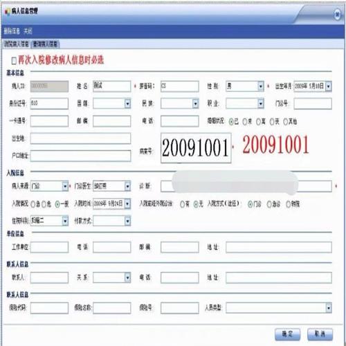 完整的C#大型电子病历管理系统源码，适用于医院门诊病历管理，附带详细的开发文档