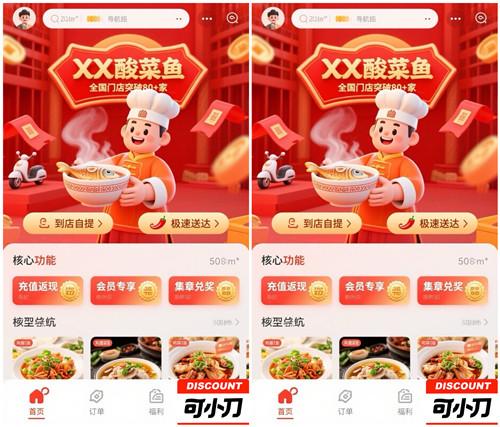 扫码点餐系统/奶茶小程序/餐饮会员系统/多门店系统/营销神器源码