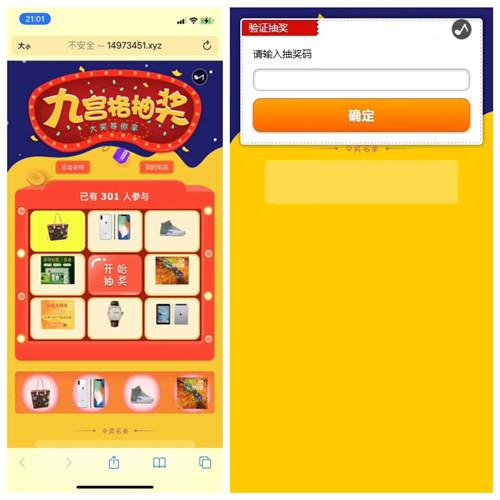 九宫格抽奖程序的H5源码，附带完整的后台管理系统，全开源