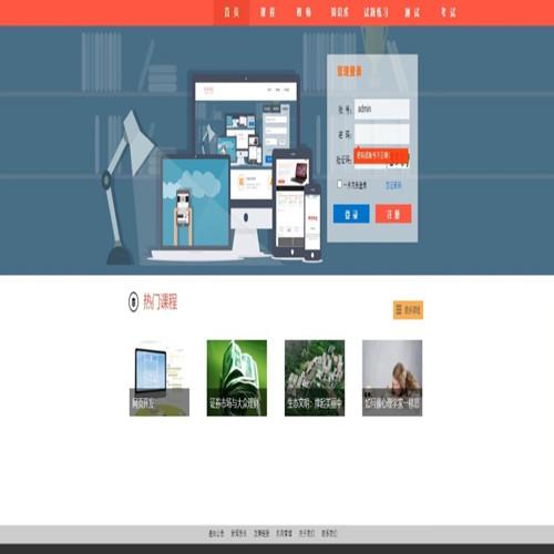C#在线网校考试系统源代码及在线学习云服务平台源代码