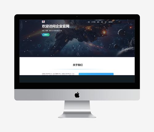 企业官网源码 响应式  包含前台展示和后台管理系统源码