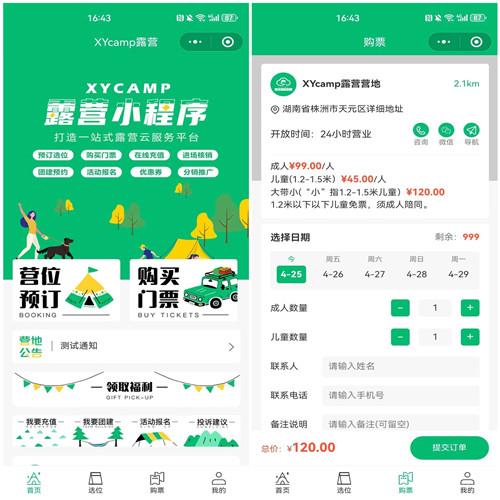 露营地管理小程序系统源码，基于ThinkPHP、FastAdmin以及UniApp开发