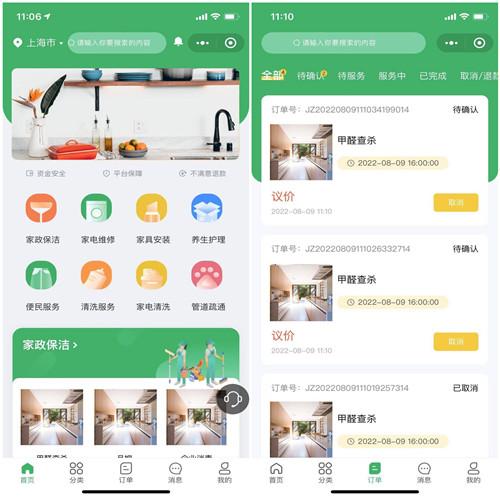 西陆家政系统源码，基于fastadmin和thinkphp，最新高级版  全开源