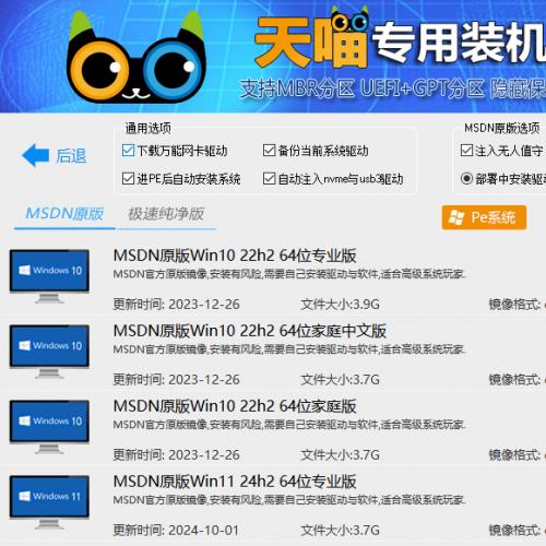 淘宝天猫一键重装系统软件，天猫装机助手，装机工具，全自动装